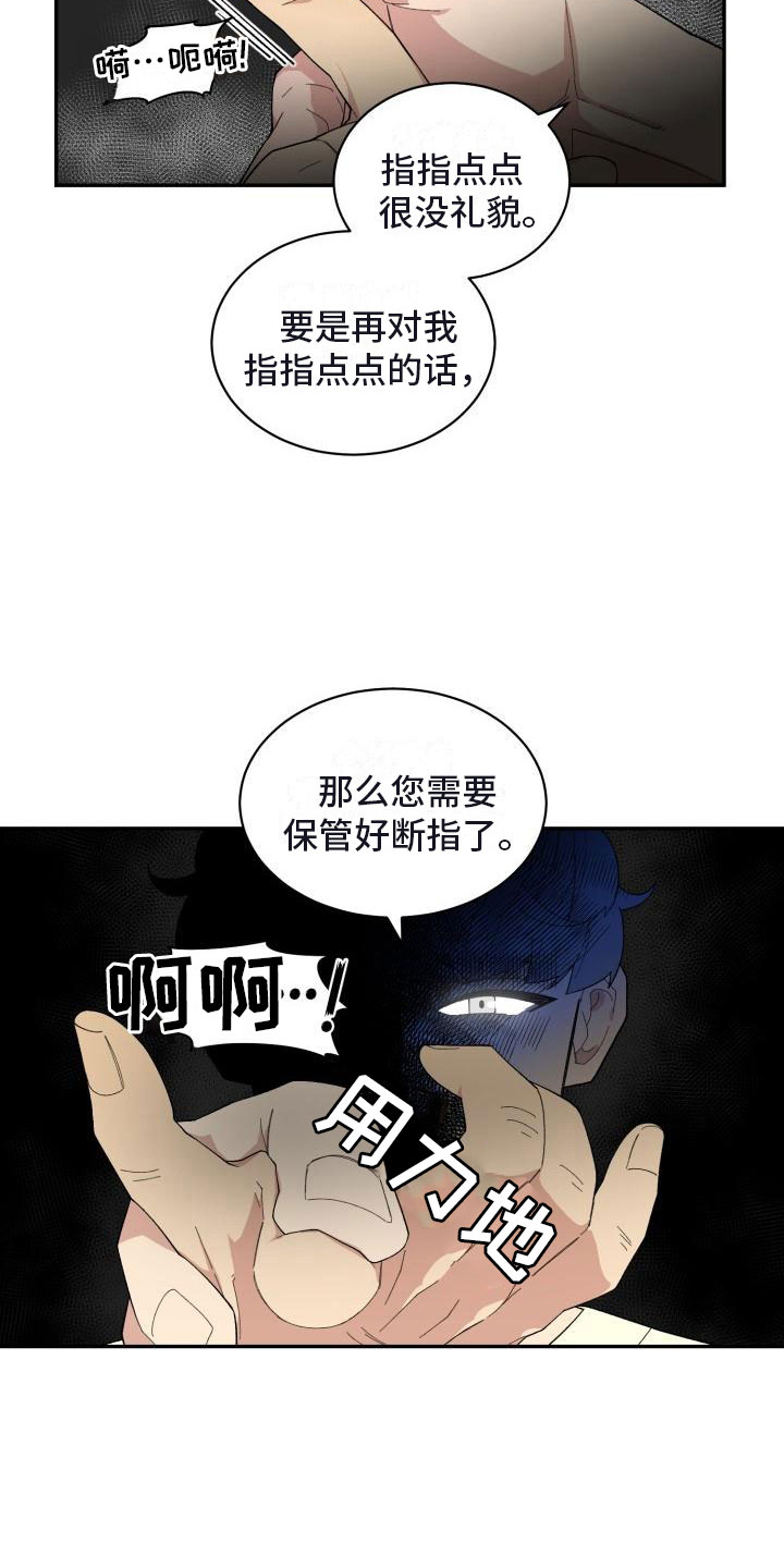 第29话8