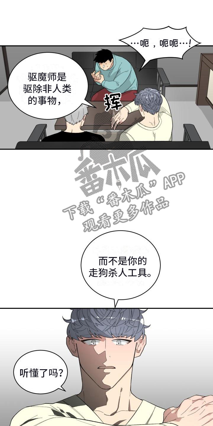 第29话9