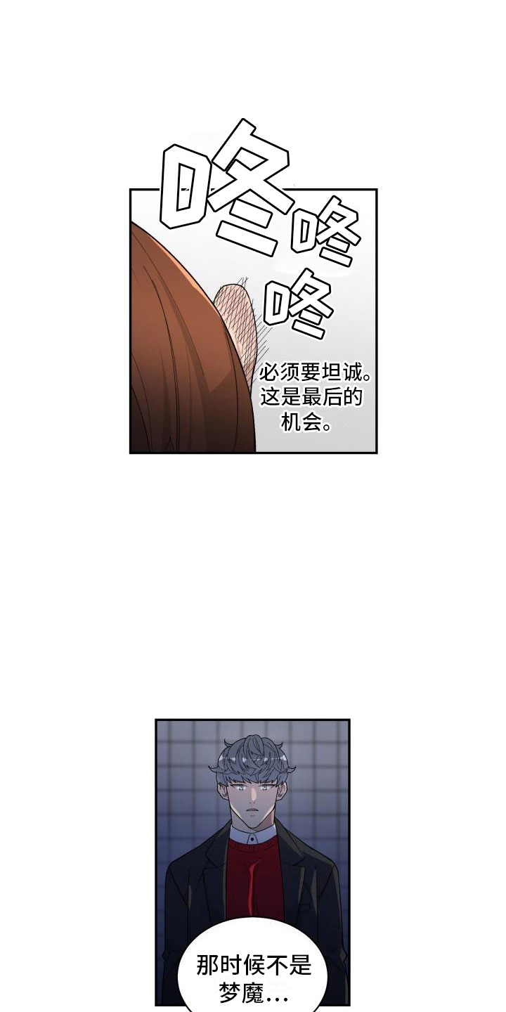第28话2