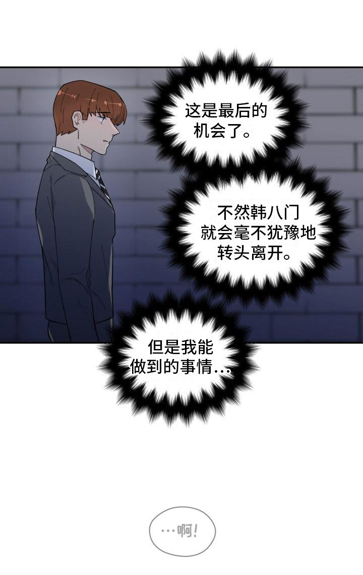 第27话12