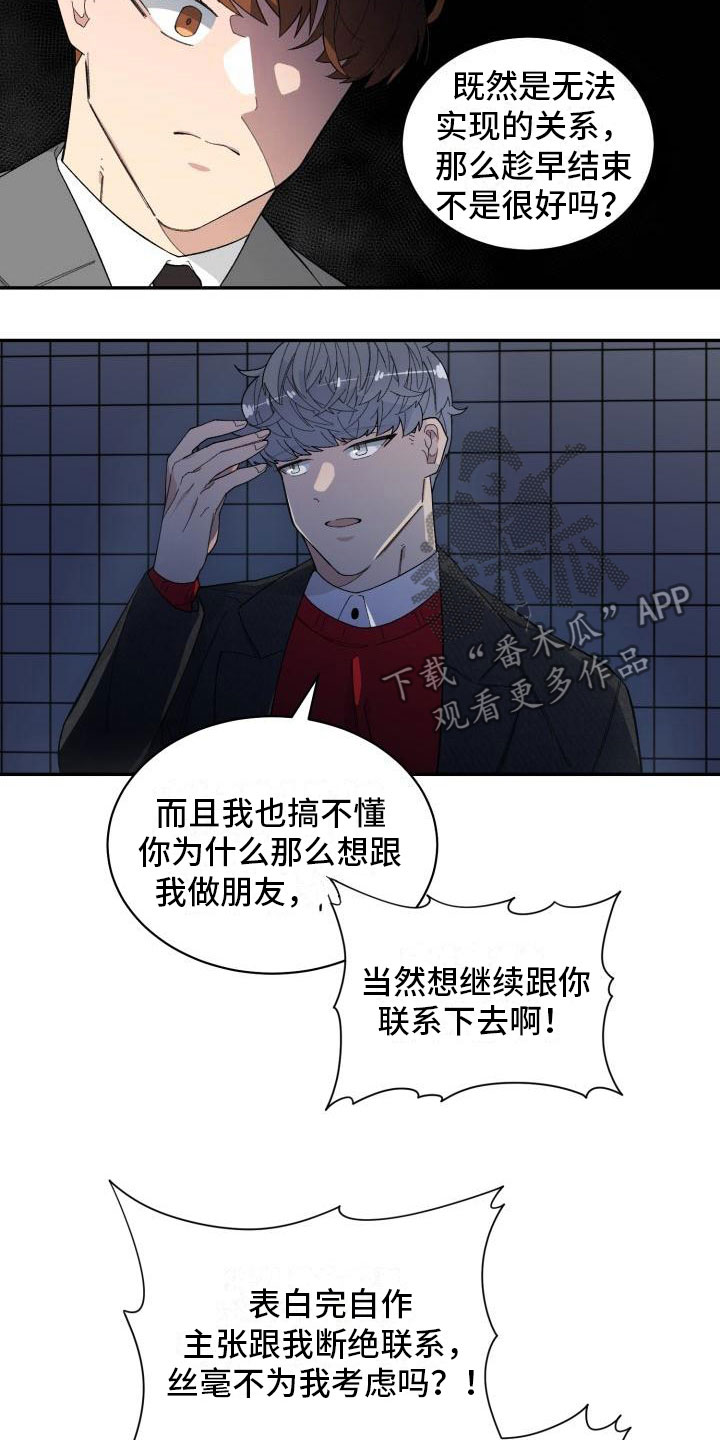 第27话3