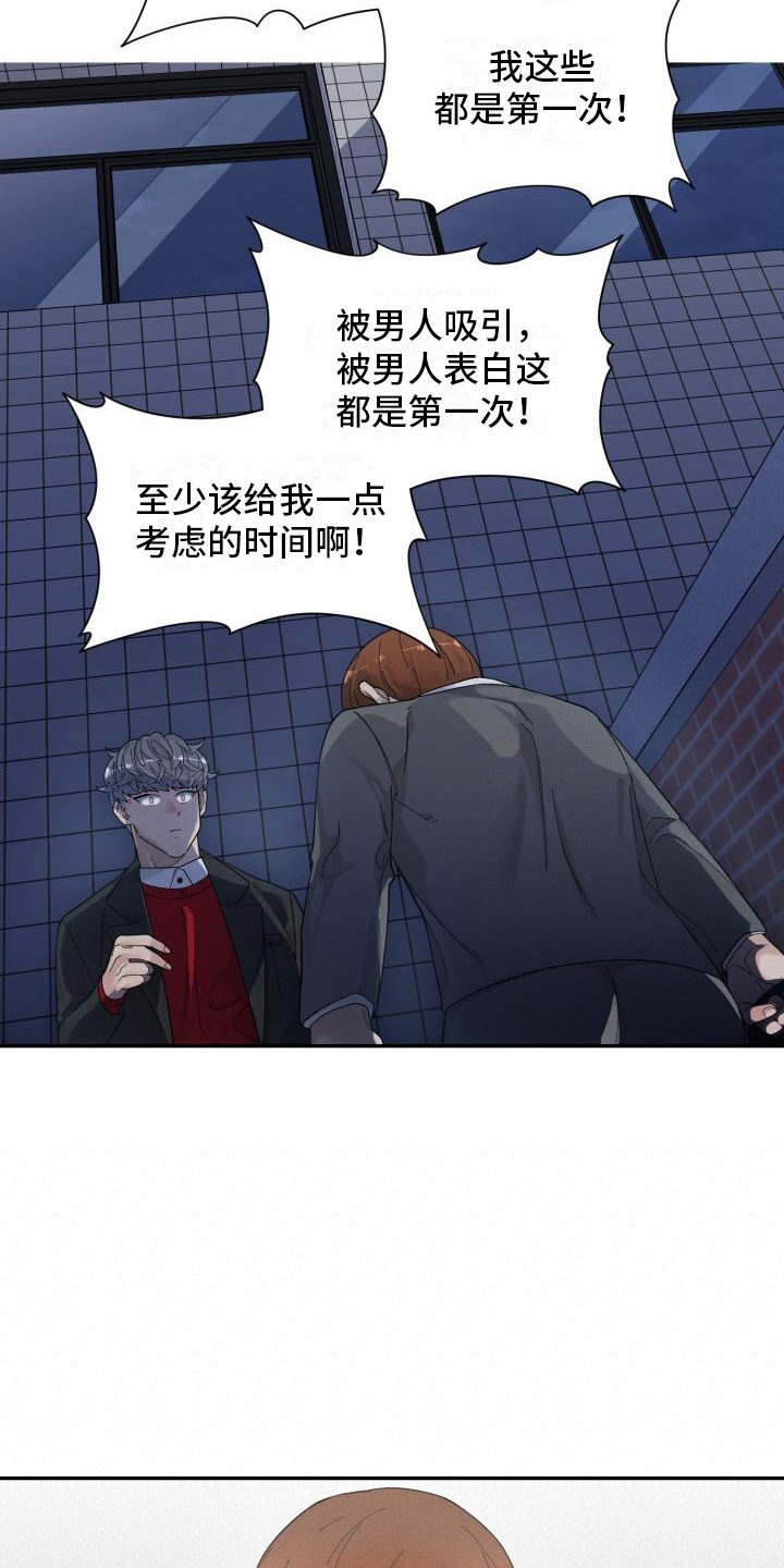 第27话4