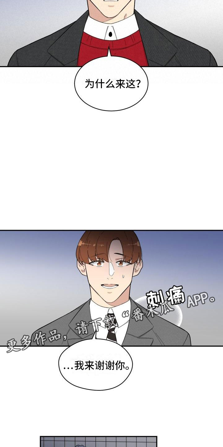 第26话12