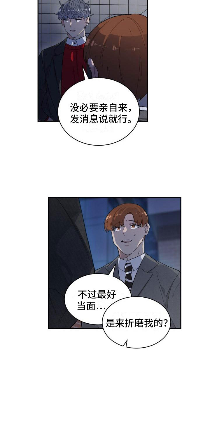 第26话13