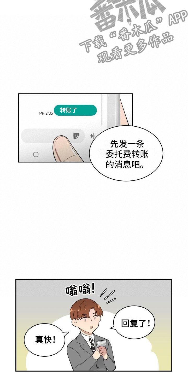 第26话2