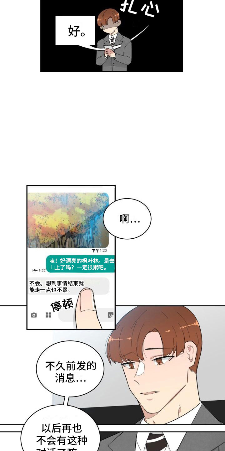 第26话4