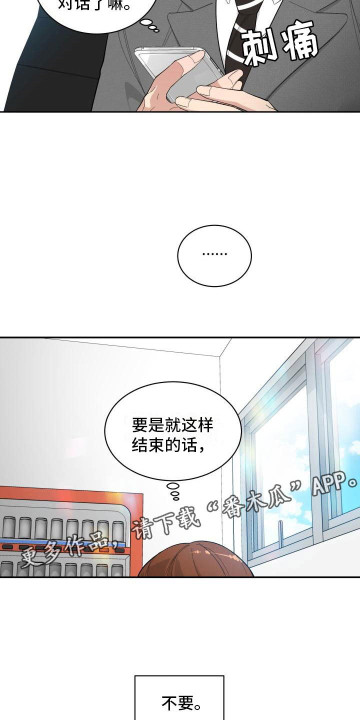 第26话5