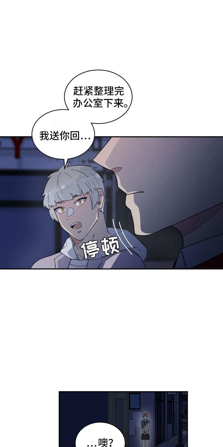 第26话8