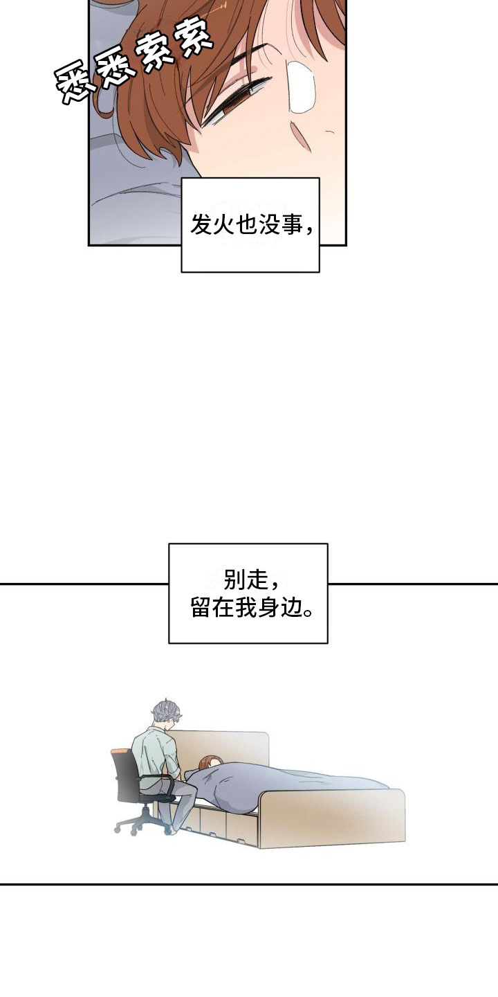 第25话10