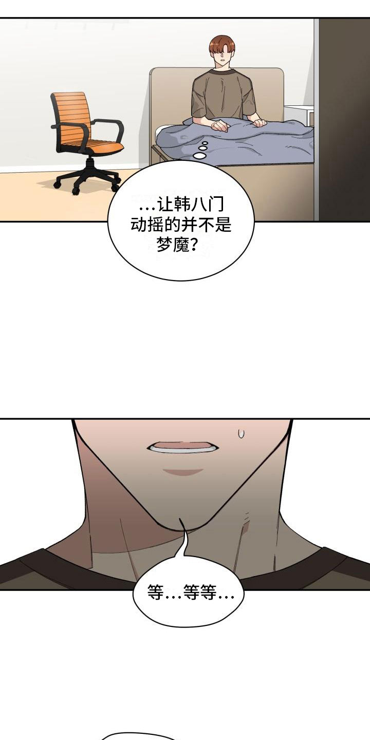 第25话2