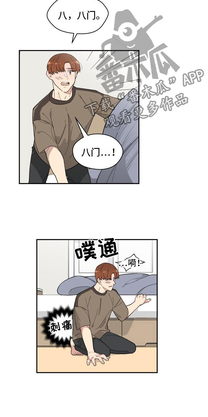 第25话3
