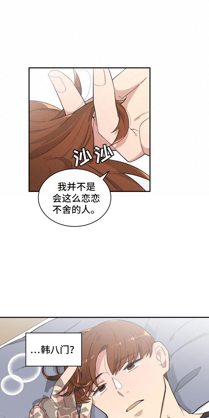 第25话7