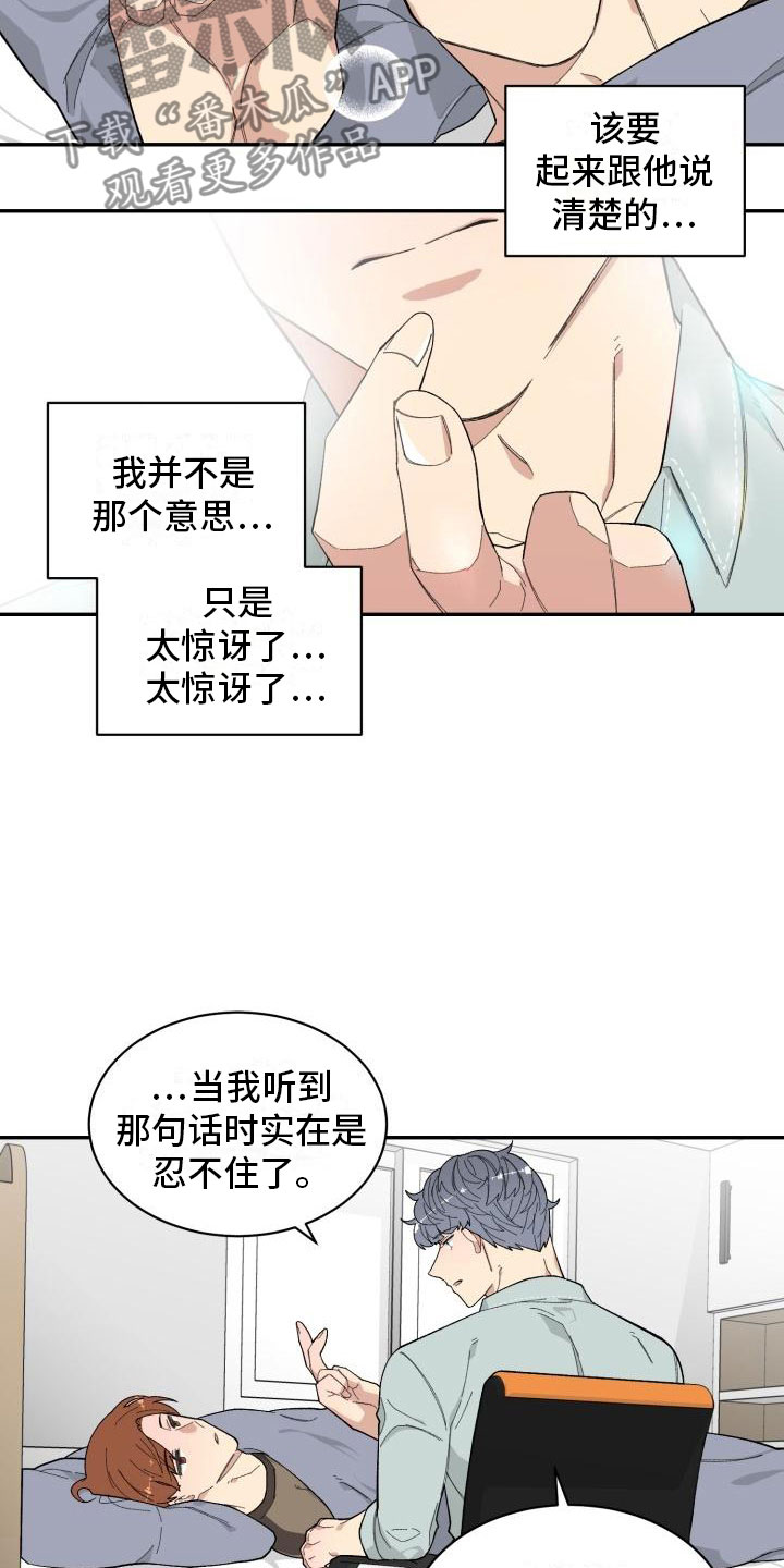 第25话8