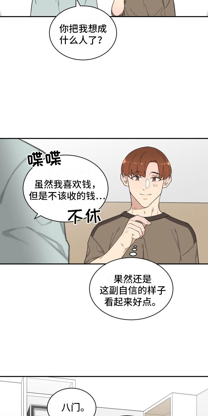 第24话1