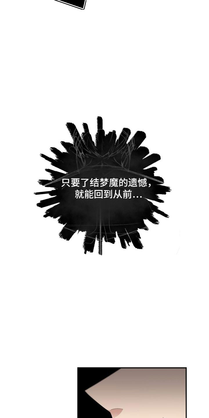 第24话10