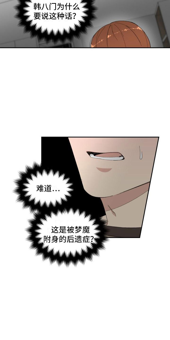 第24话12