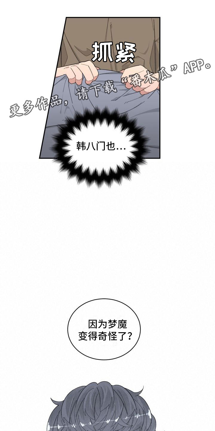 第24话13