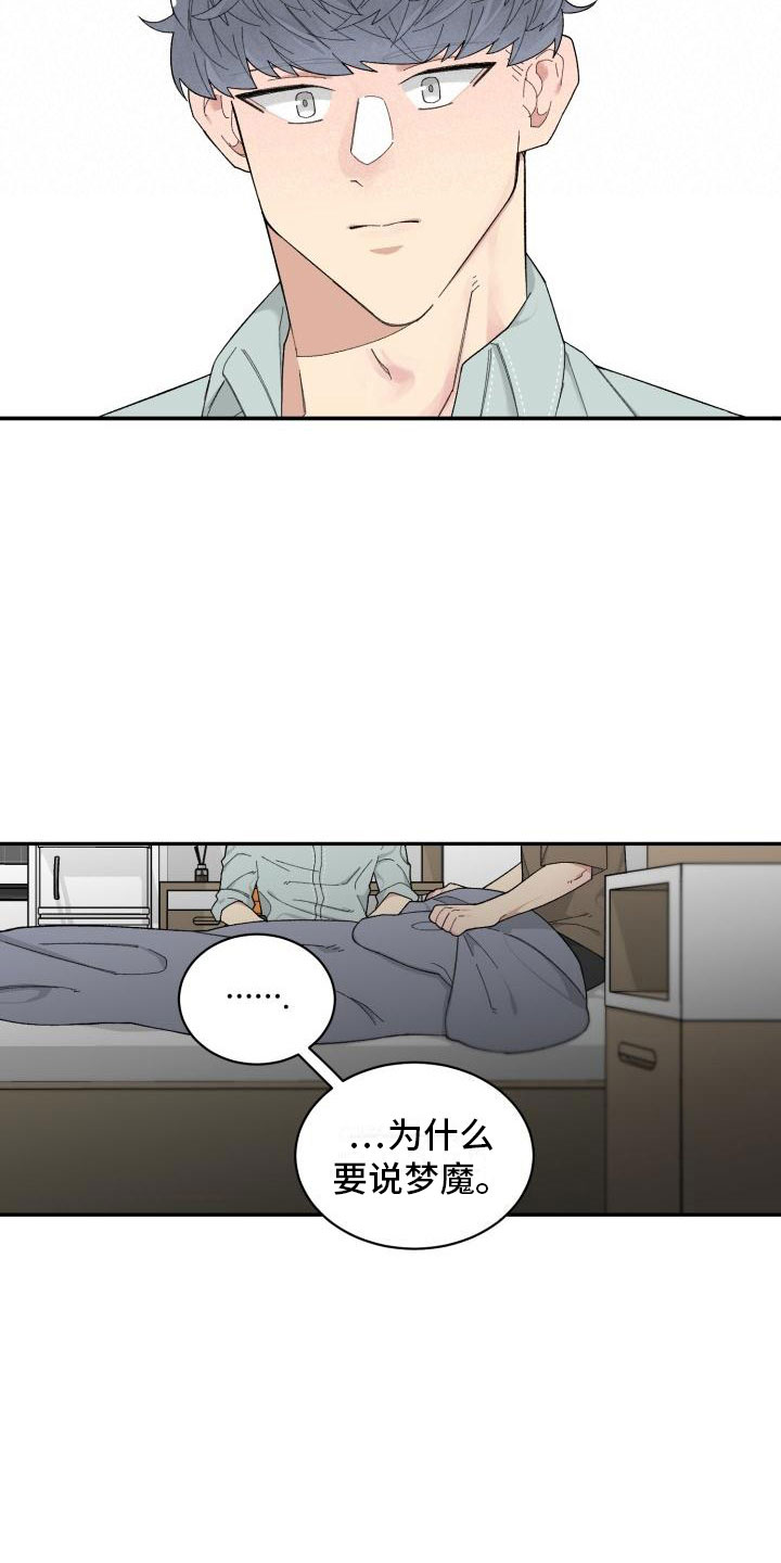第24话14