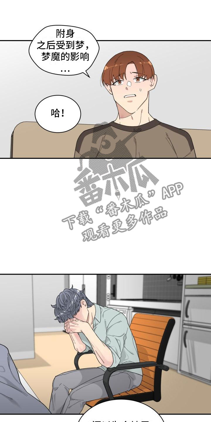 第24话15