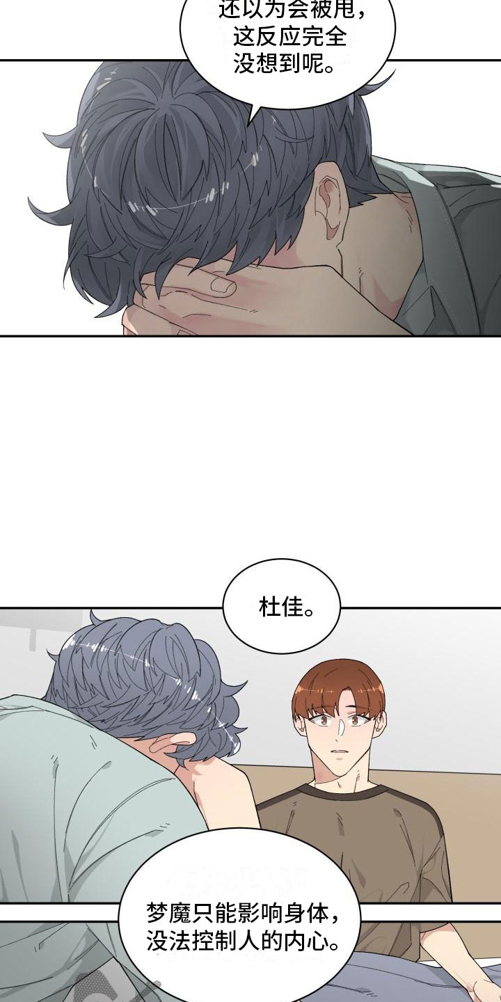第24话16