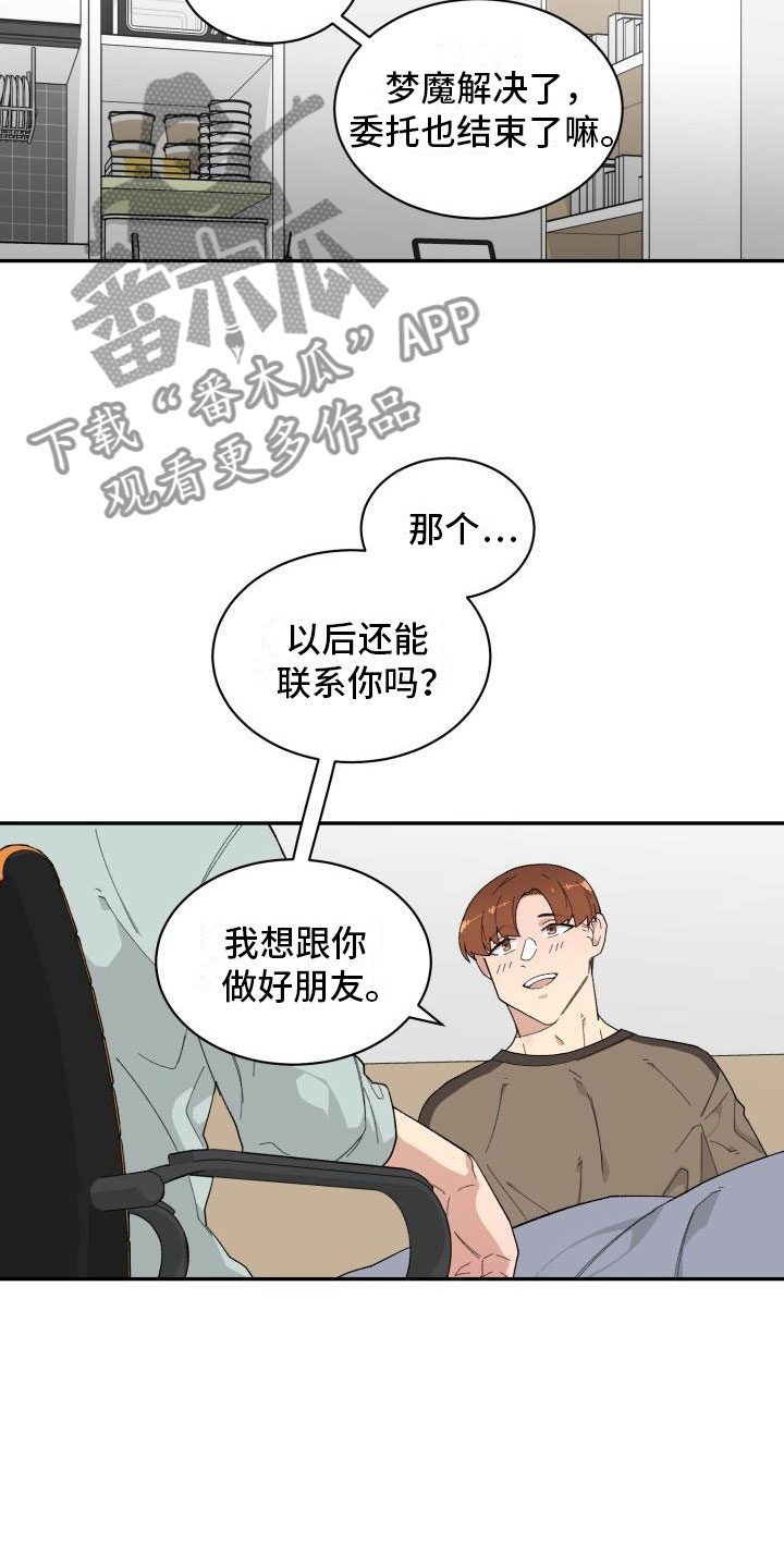 第24话2