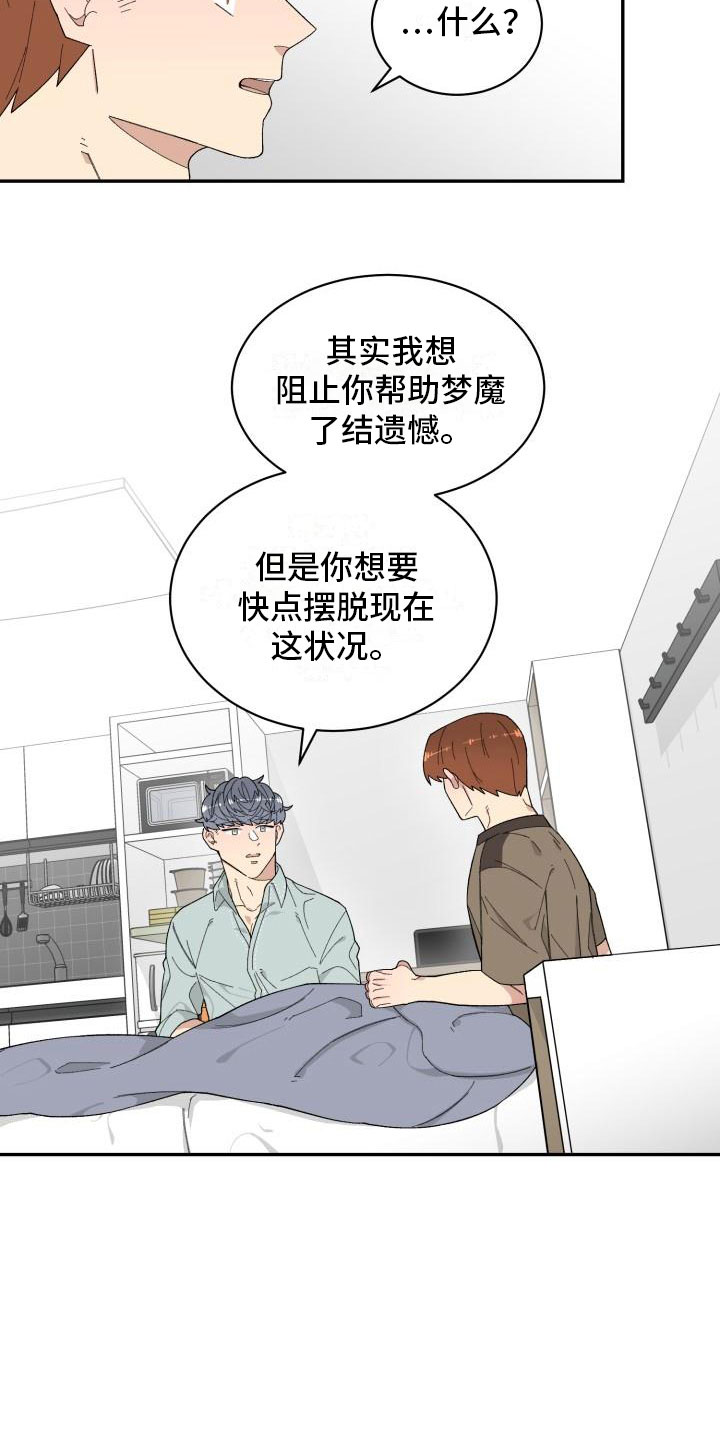 第24话4