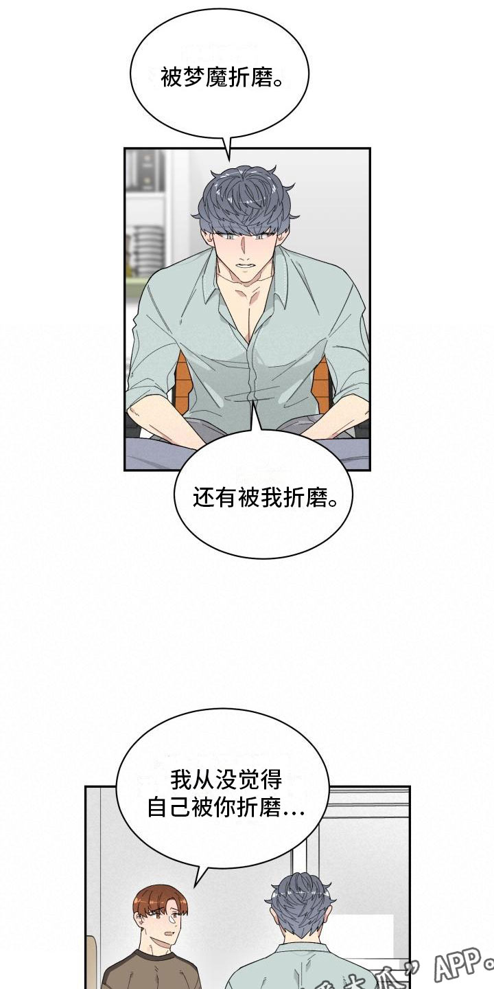 第24话5