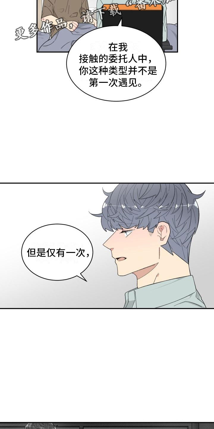 第24话6