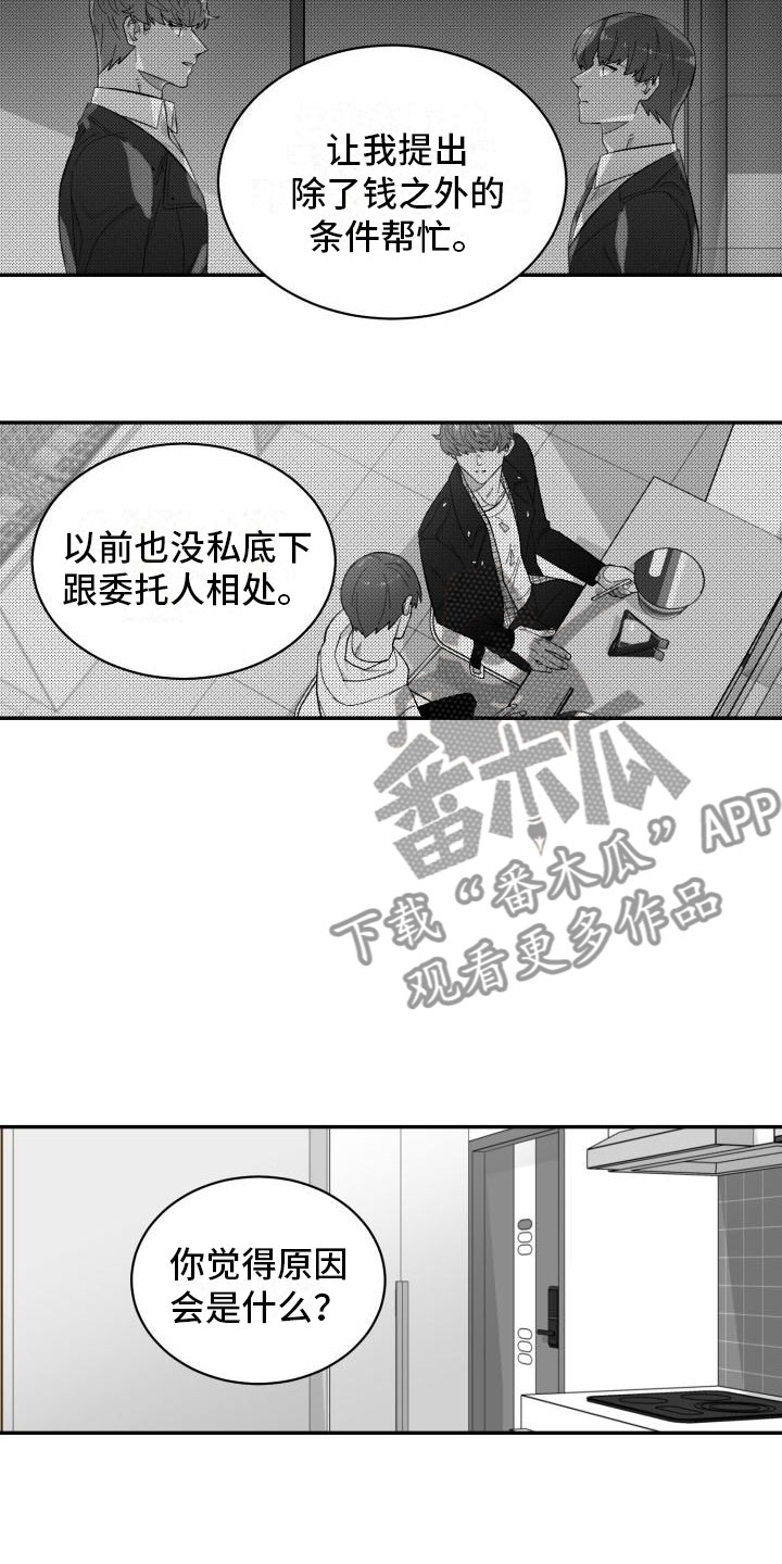 第24话7
