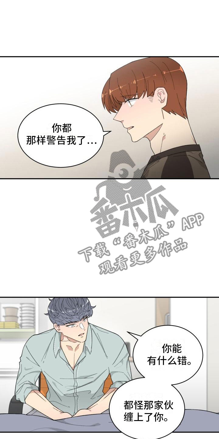 第23话10