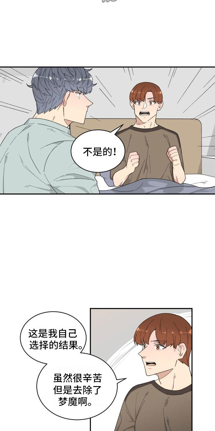 第23话12