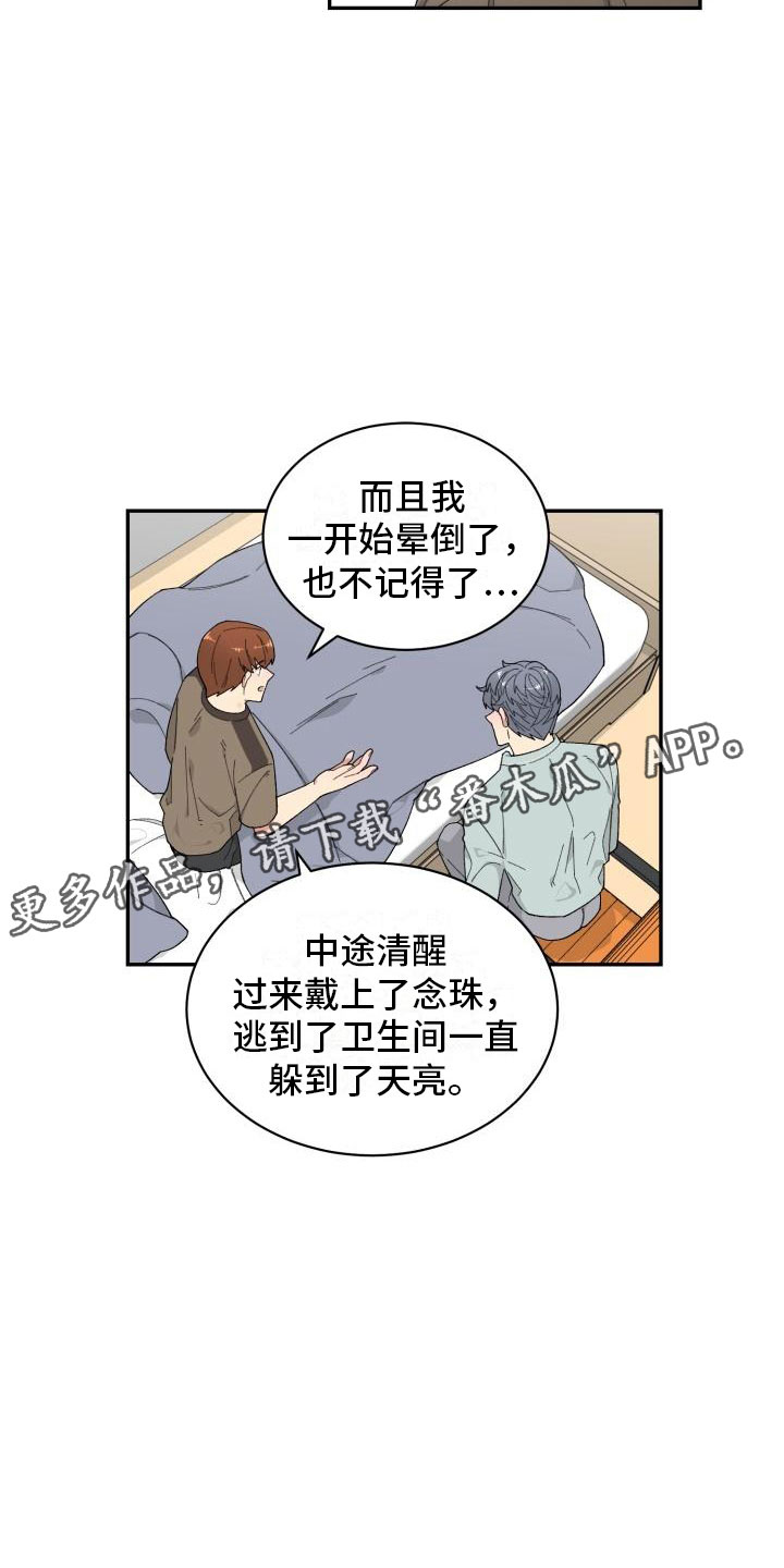 第23话13