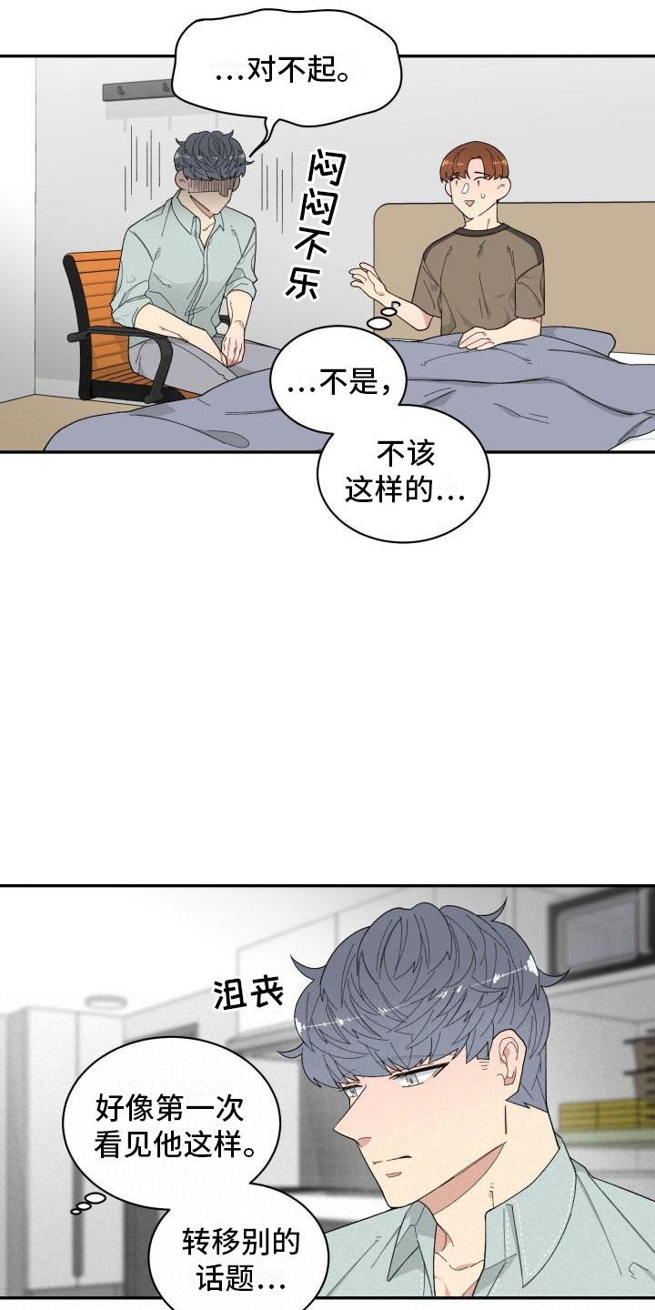 第23话14