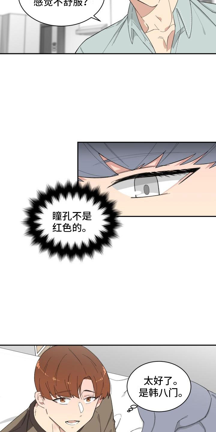 第23话2