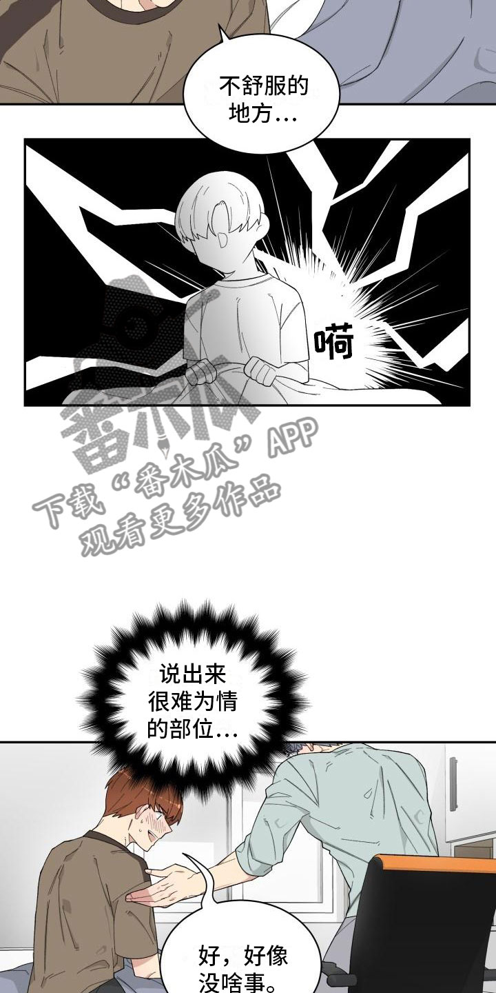 第23话3