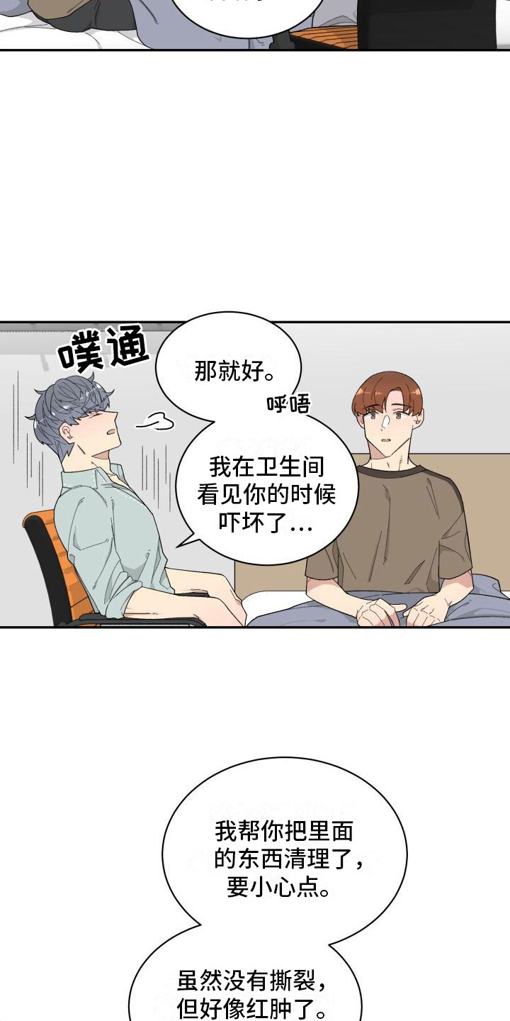 第23话4