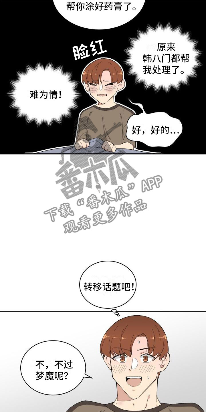 第23话5