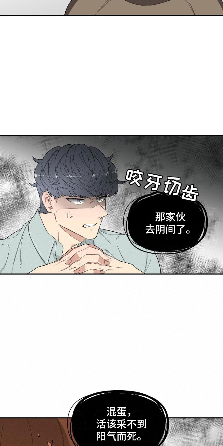 第23话6