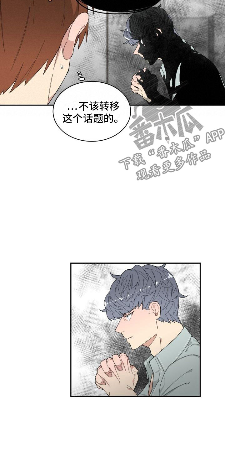 第23话7