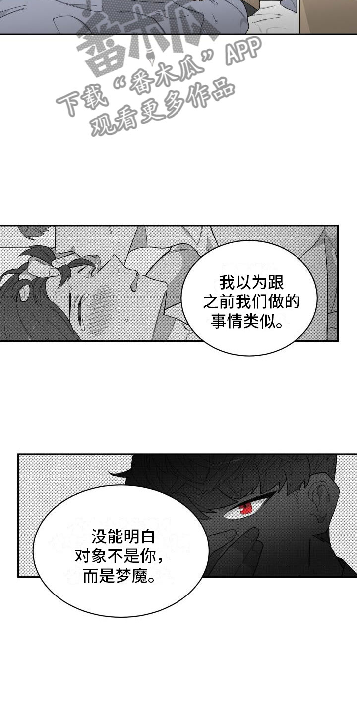 第23话9