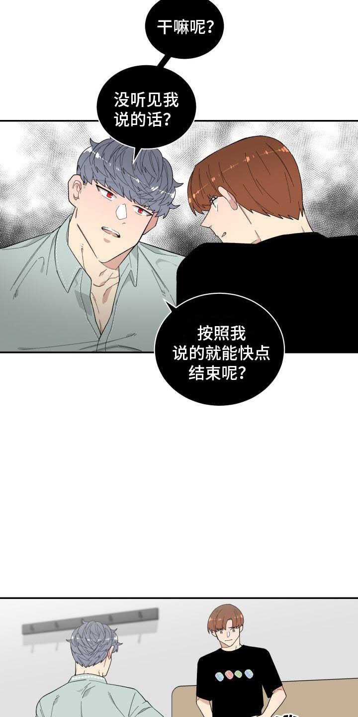 第21话11