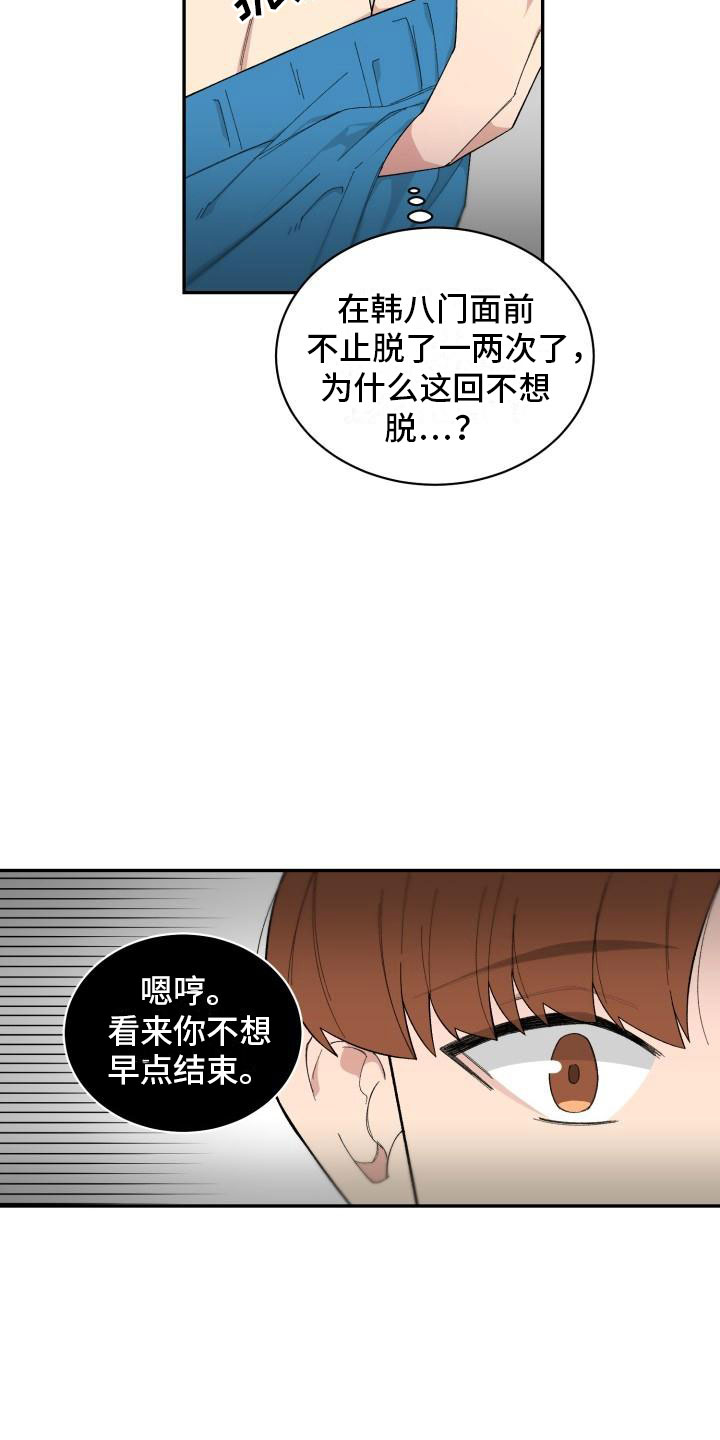第21话13