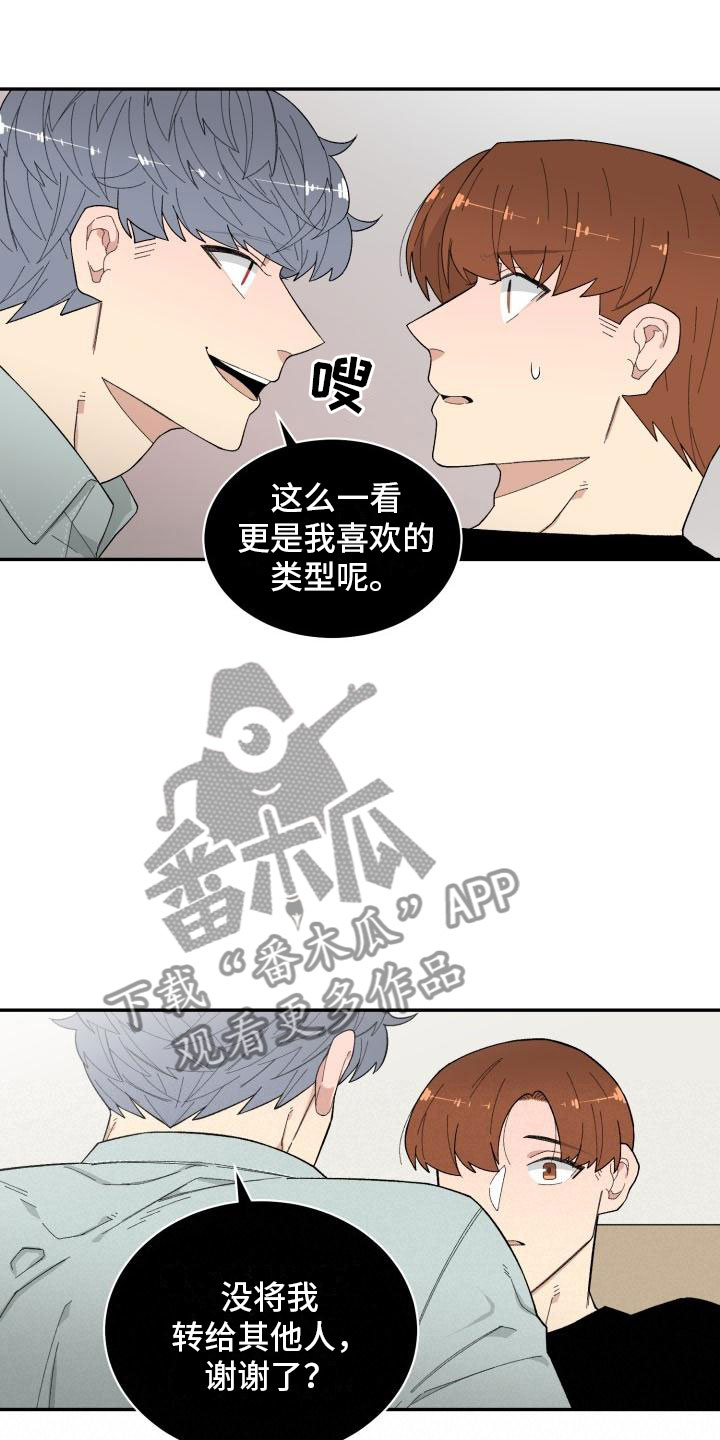 第21话6