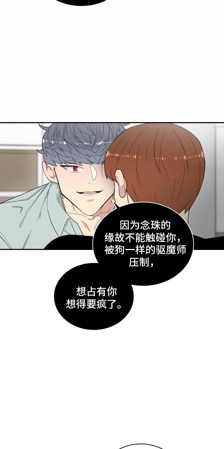 第21话7