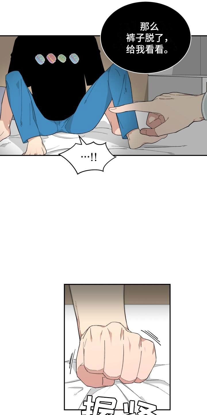 第21话9