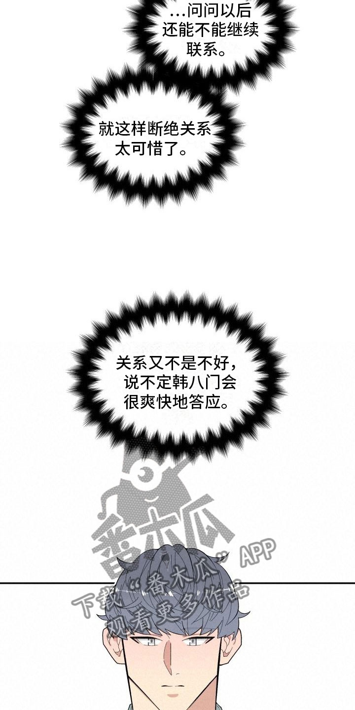 第20话3