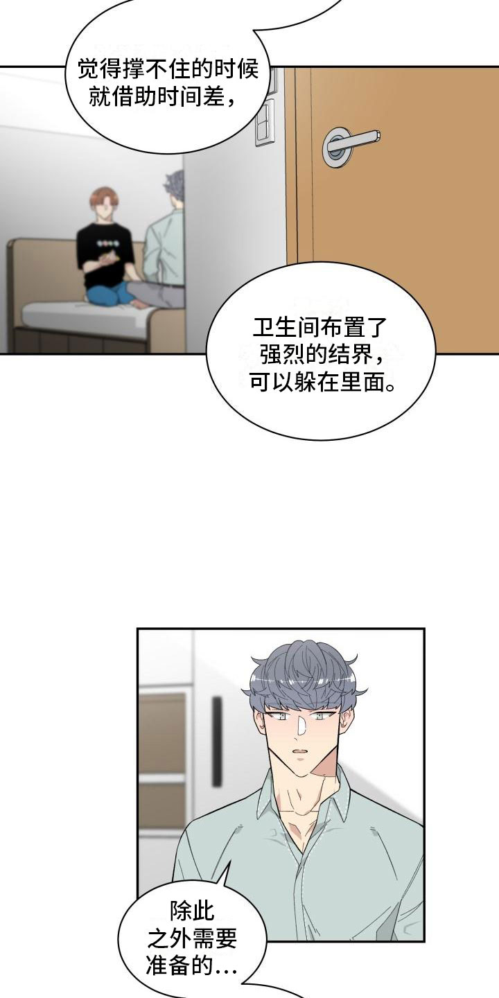 第20话6