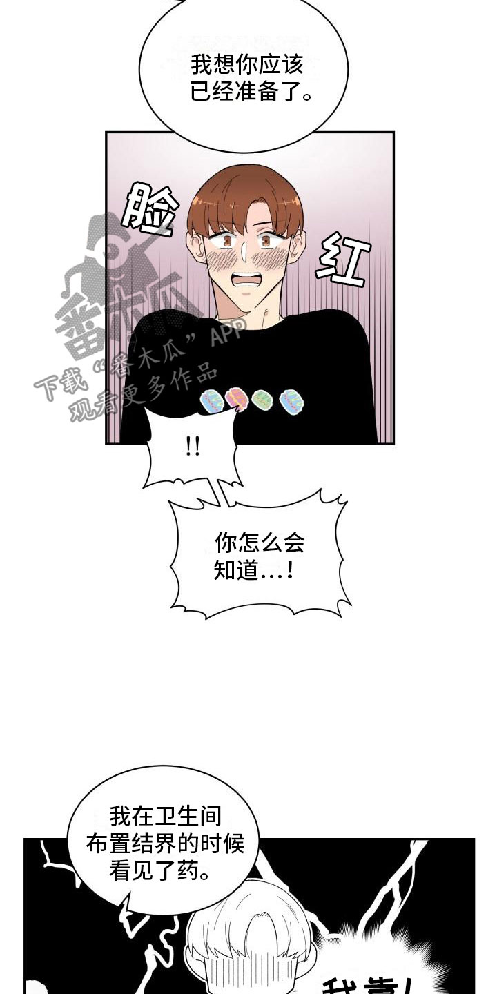 第20话7