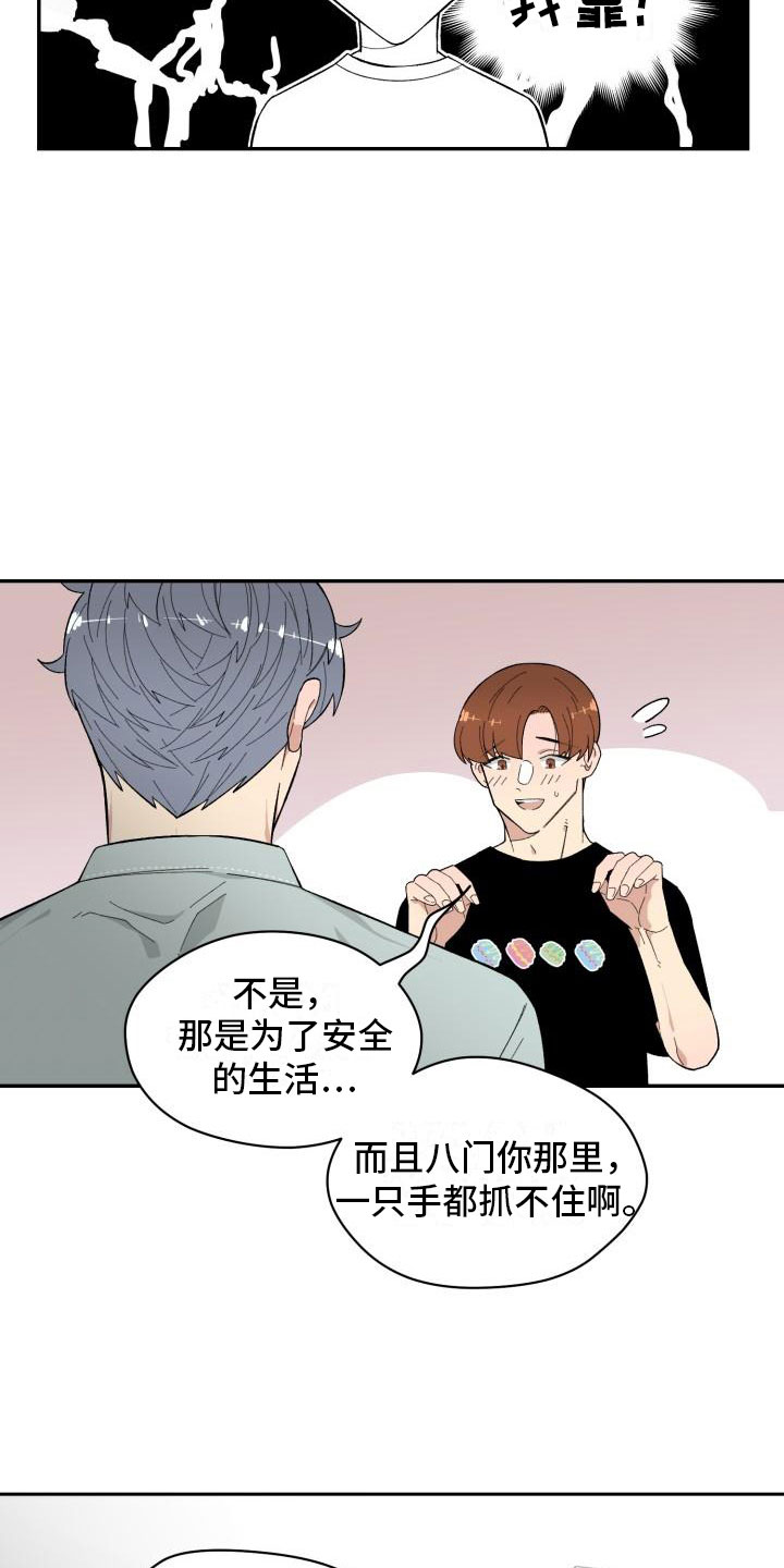 第20话8