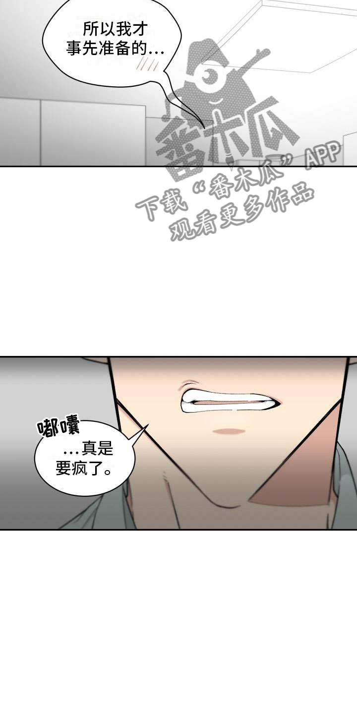 第20话9